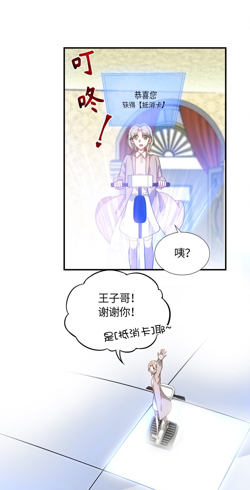 我的怪物韩漫全集-038 谁敢动他？无删减无遮挡章节图片 