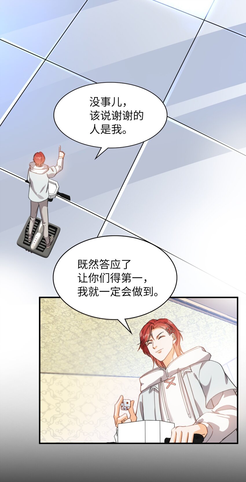 我的怪物韩漫全集-038 谁敢动他？无删减无遮挡章节图片 