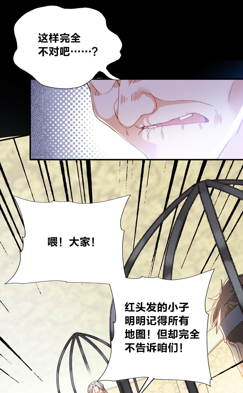 我的怪物韩漫全集-038 谁敢动他？无删减无遮挡章节图片 