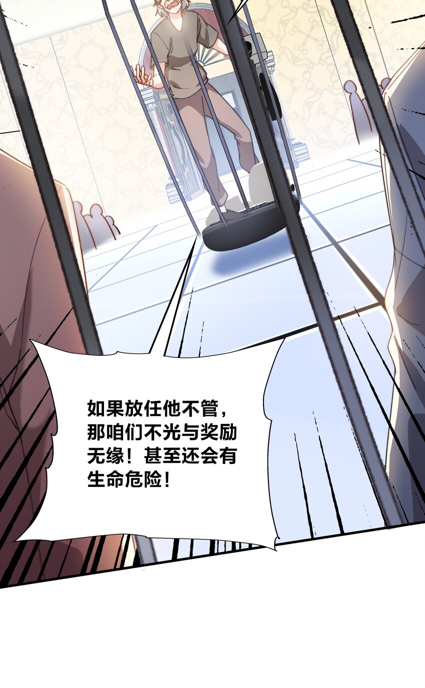 我的怪物韩漫全集-038 谁敢动他？无删减无遮挡章节图片 