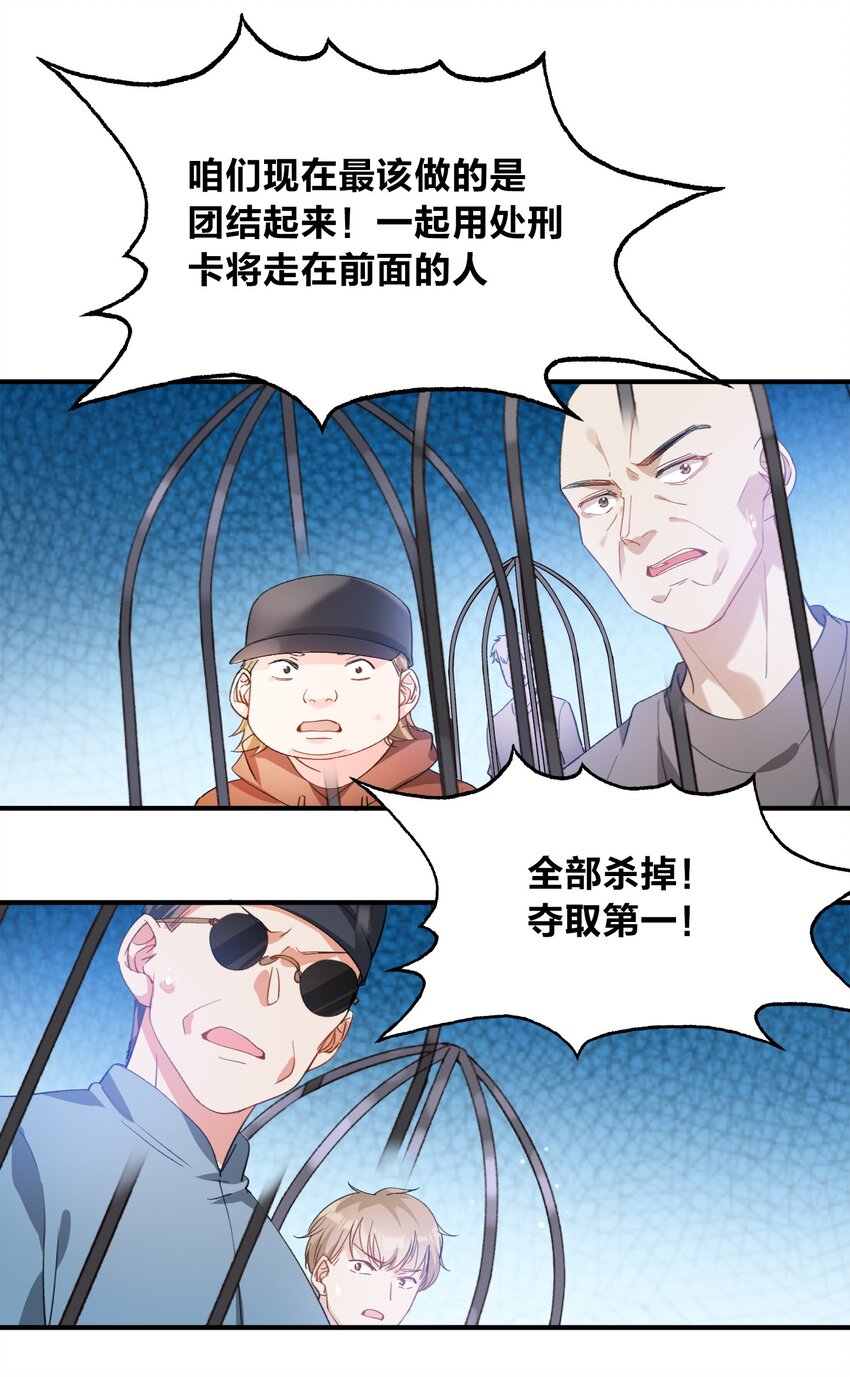 我的怪物韩漫全集-038 谁敢动他？无删减无遮挡章节图片 