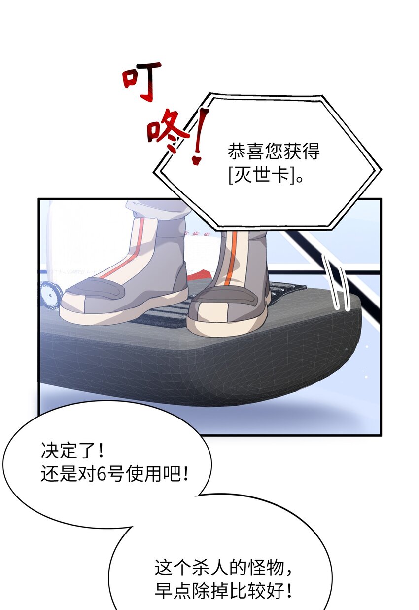 我的怪物韩漫全集-038 谁敢动他？无删减无遮挡章节图片 
