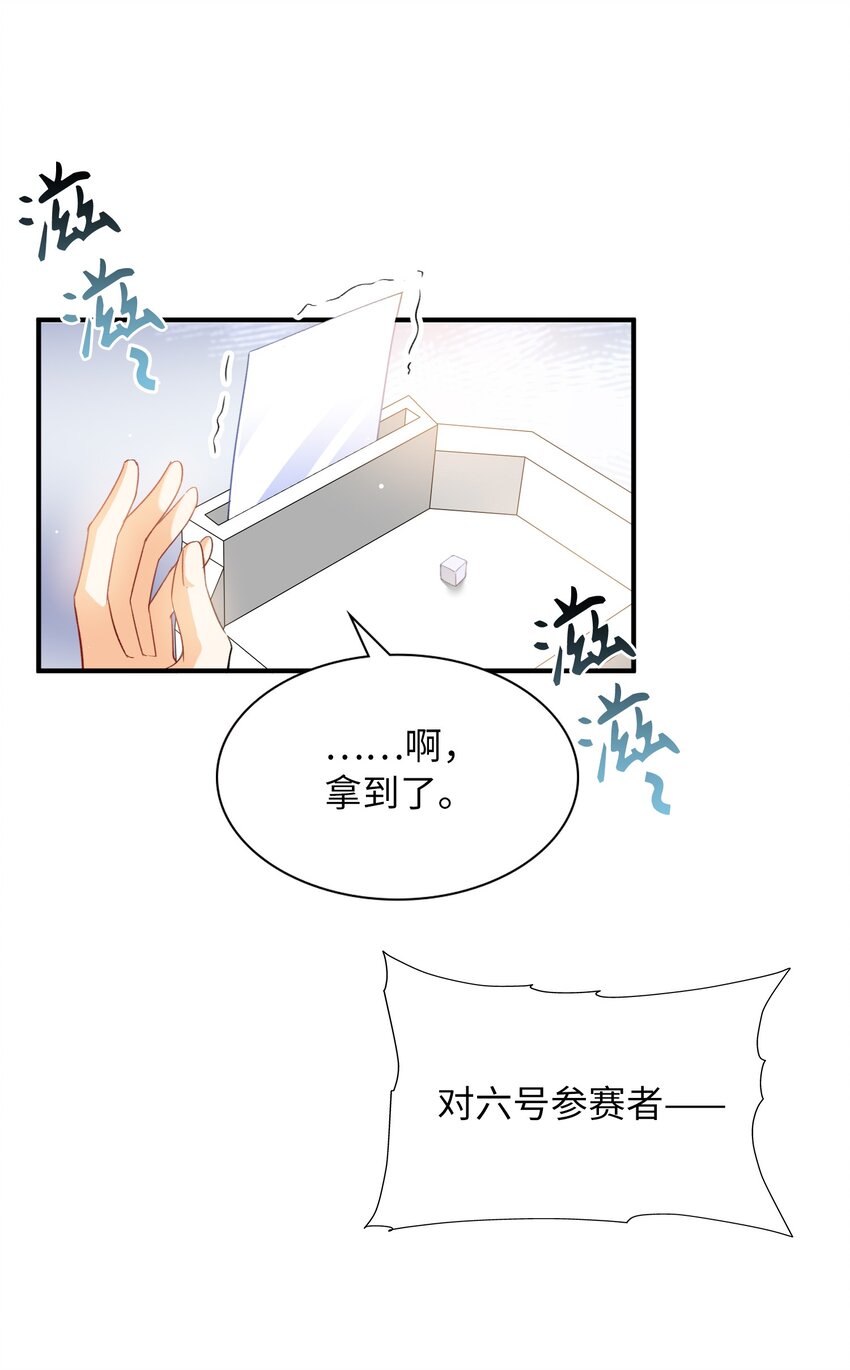 我的怪物韩漫全集-038 谁敢动他？无删减无遮挡章节图片 