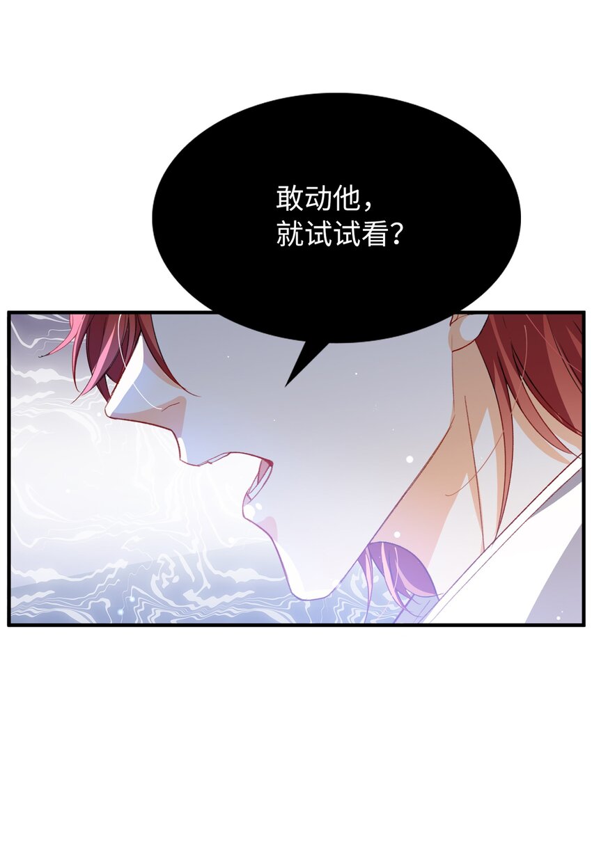 我的怪物韩漫全集-038 谁敢动他？无删减无遮挡章节图片 