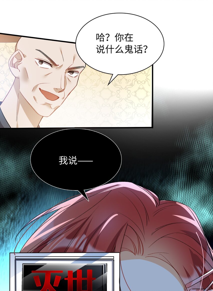 我的怪物韩漫全集-038 谁敢动他？无删减无遮挡章节图片 