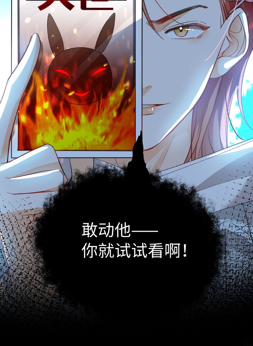 我的怪物韩漫全集-038 谁敢动他？无删减无遮挡章节图片 