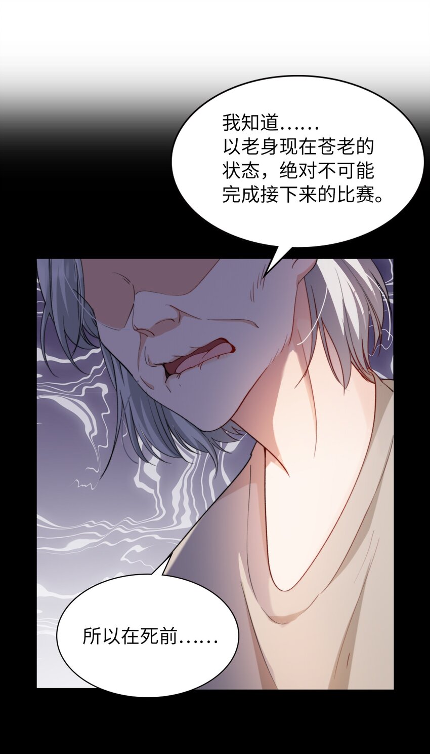 我的怪物韩漫全集-038 谁敢动他？无删减无遮挡章节图片 