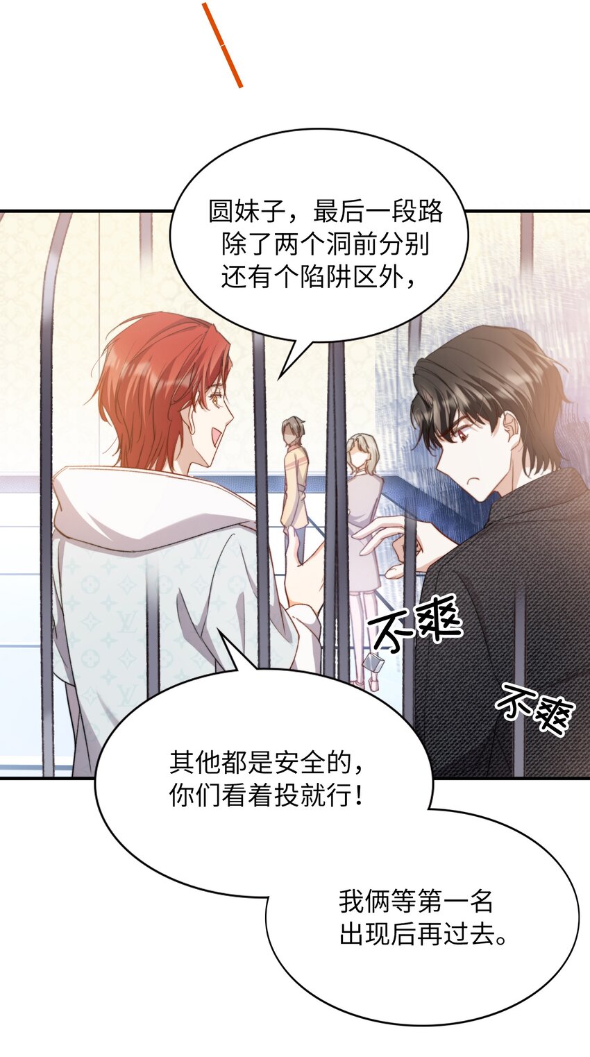 我的怪物韩漫全集-040 臭小子长大了！无删减无遮挡章节图片 