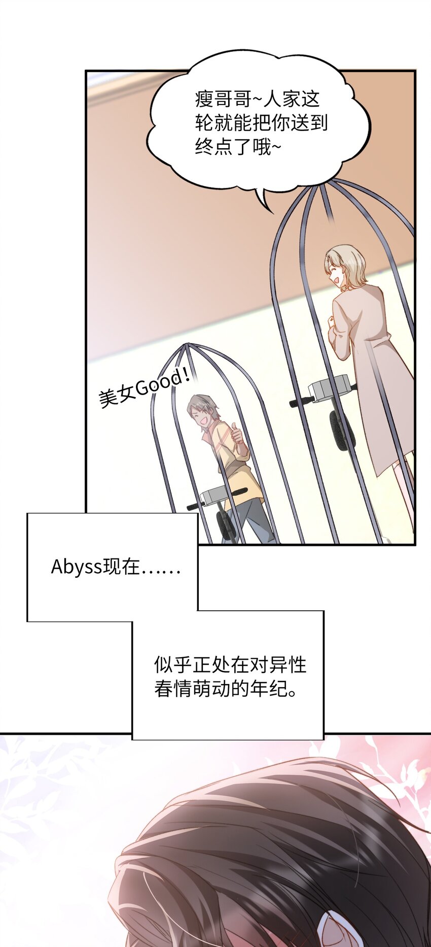 我的怪物韩漫全集-040 臭小子长大了！无删减无遮挡章节图片 