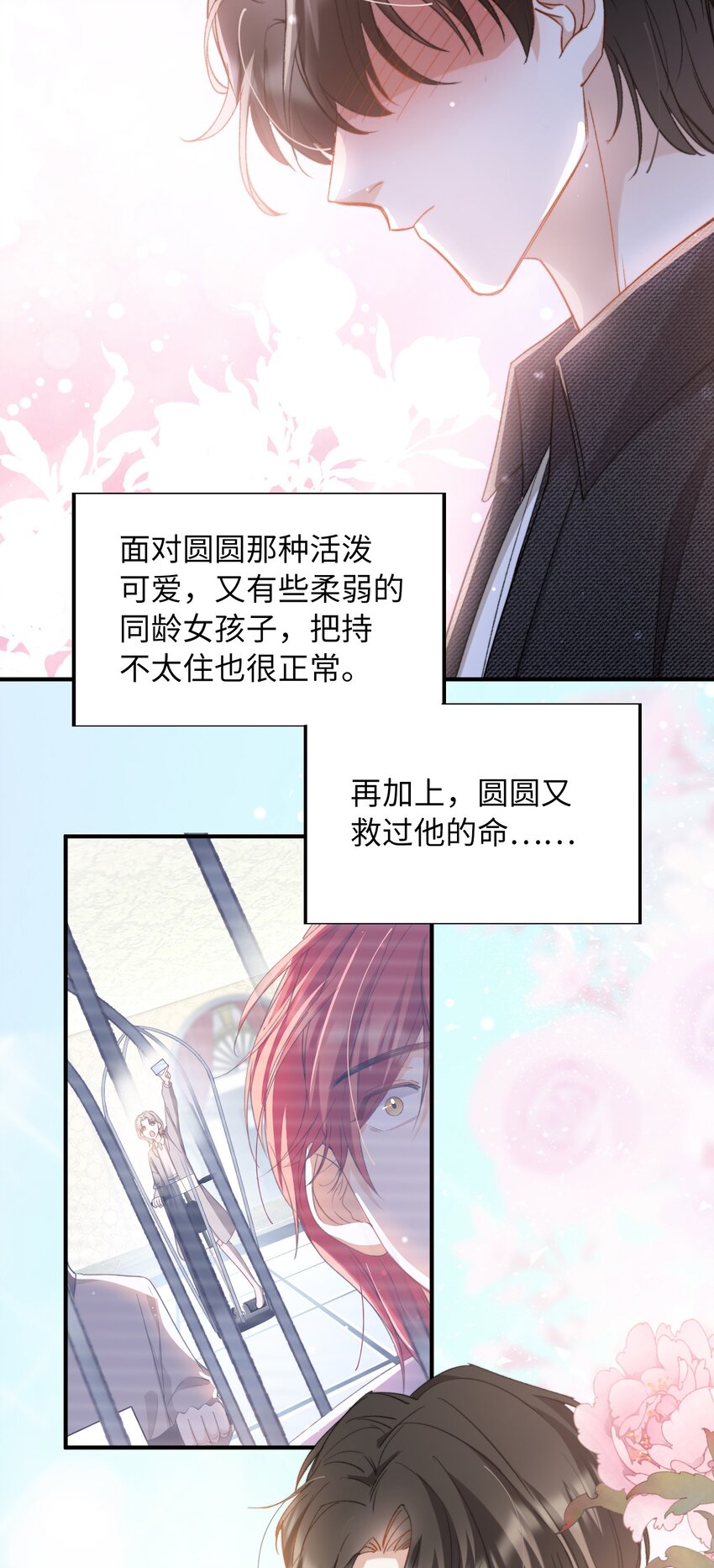 我的怪物韩漫全集-040 臭小子长大了！无删减无遮挡章节图片 