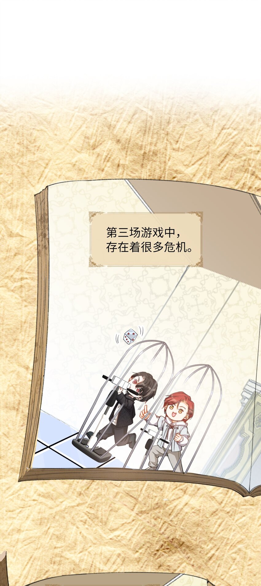我的怪物韩漫全集-040 臭小子长大了！无删减无遮挡章节图片 
