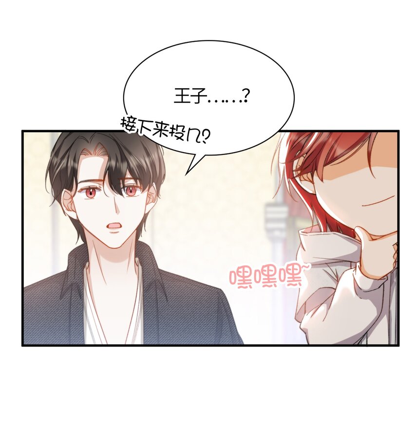 我的怪物韩漫全集-040 臭小子长大了！无删减无遮挡章节图片 