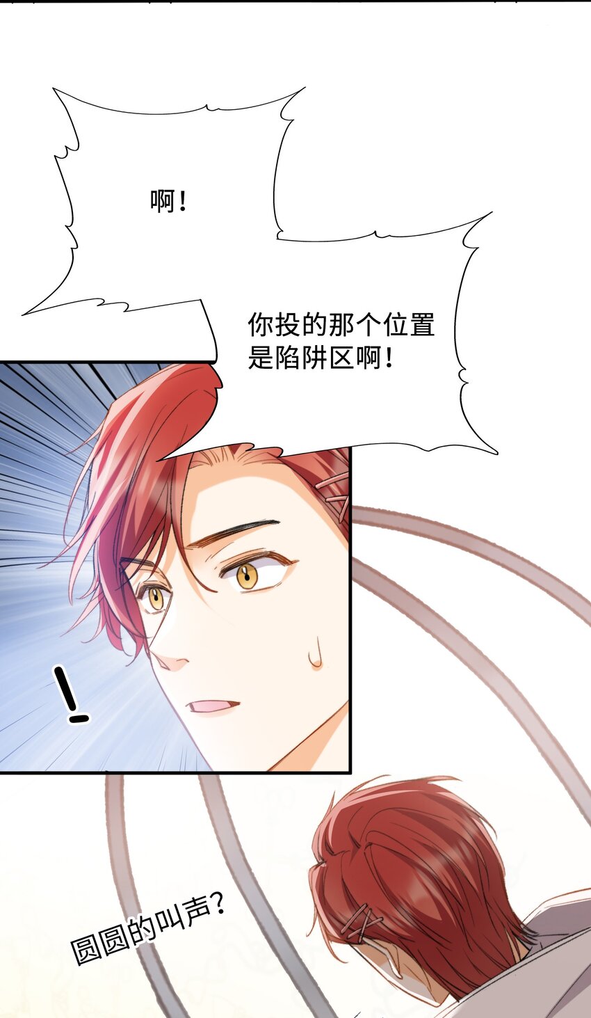 我的怪物韩漫全集-040 臭小子长大了！无删减无遮挡章节图片 
