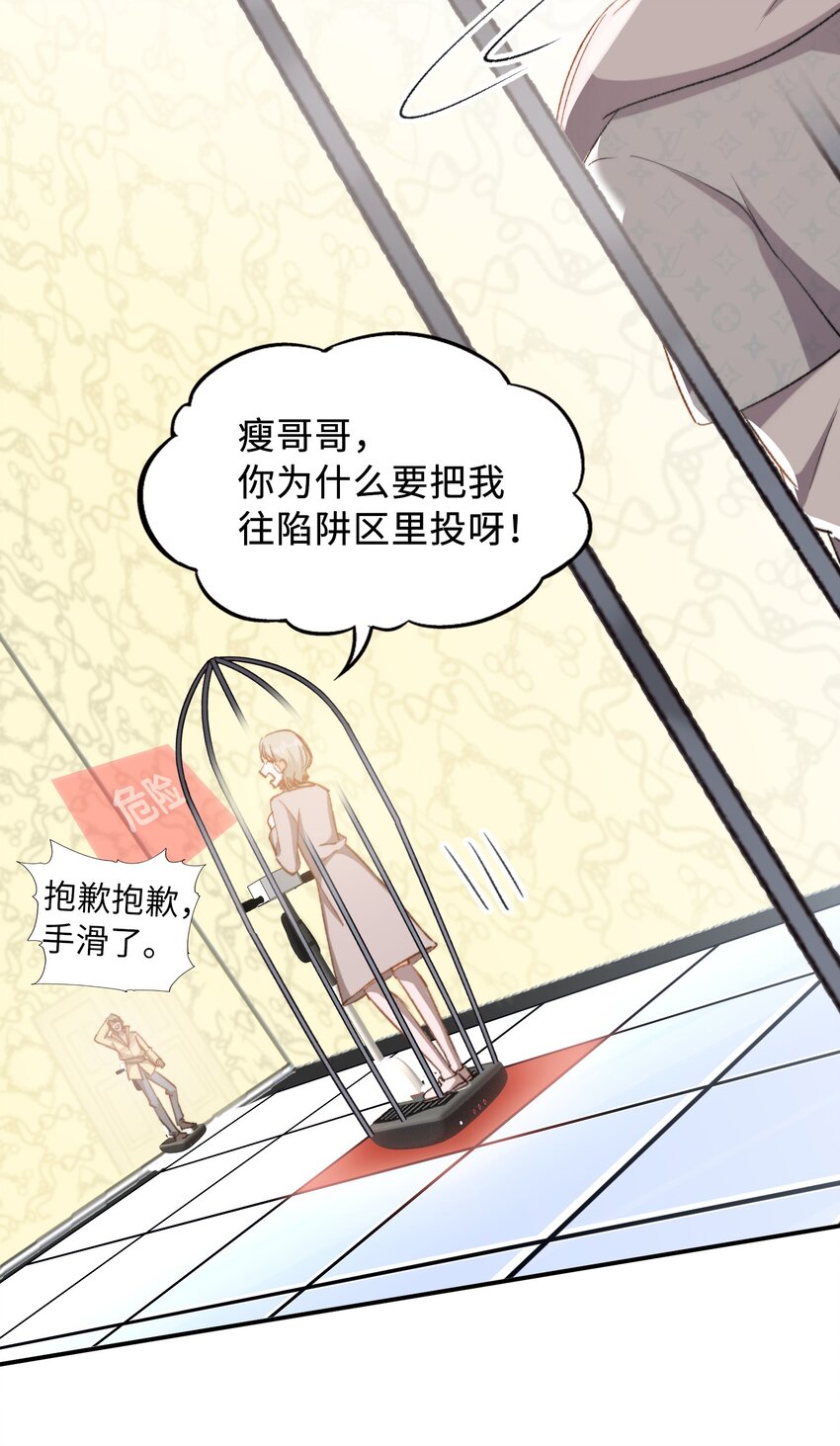 我的怪物韩漫全集-040 臭小子长大了！无删减无遮挡章节图片 