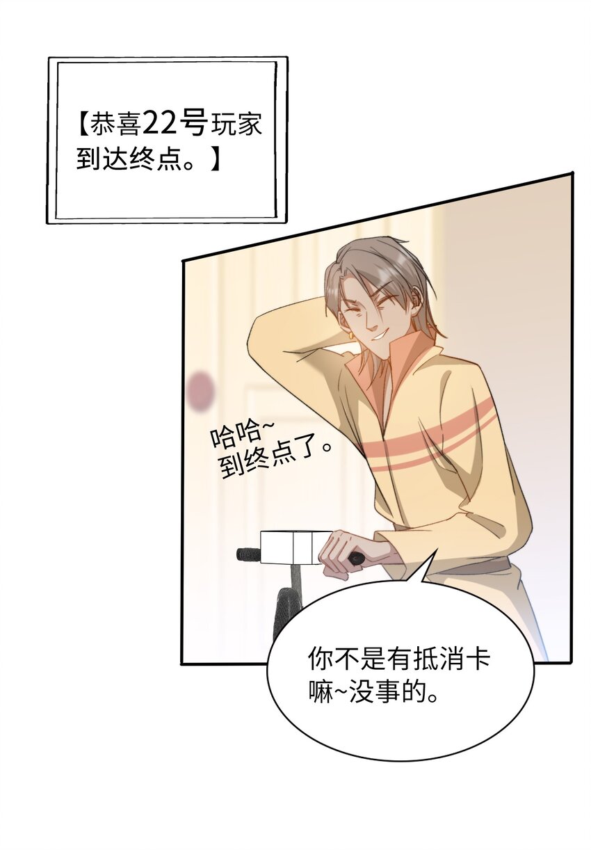 我的怪物韩漫全集-040 臭小子长大了！无删减无遮挡章节图片 