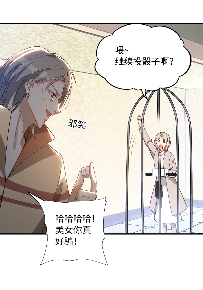 我的怪物韩漫全集-040 臭小子长大了！无删减无遮挡章节图片 