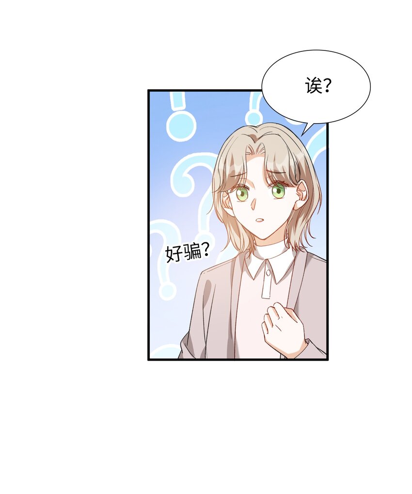 我的怪物韩漫全集-040 臭小子长大了！无删减无遮挡章节图片 