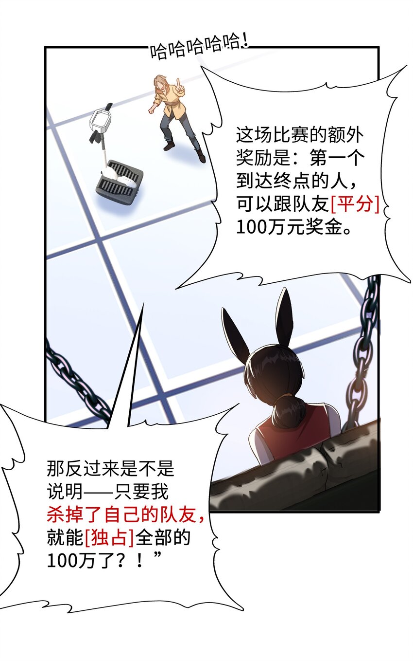 我的怪物韩漫全集-040 臭小子长大了！无删减无遮挡章节图片 