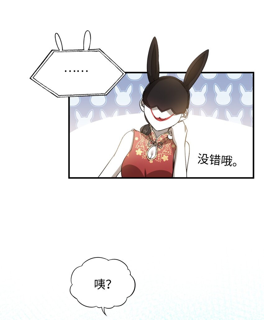 我的怪物韩漫全集-040 臭小子长大了！无删减无遮挡章节图片 