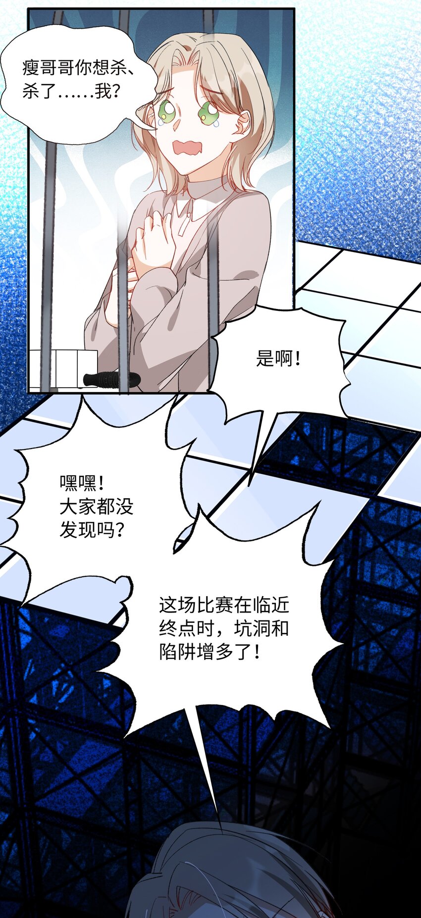 我的怪物韩漫全集-040 臭小子长大了！无删减无遮挡章节图片 