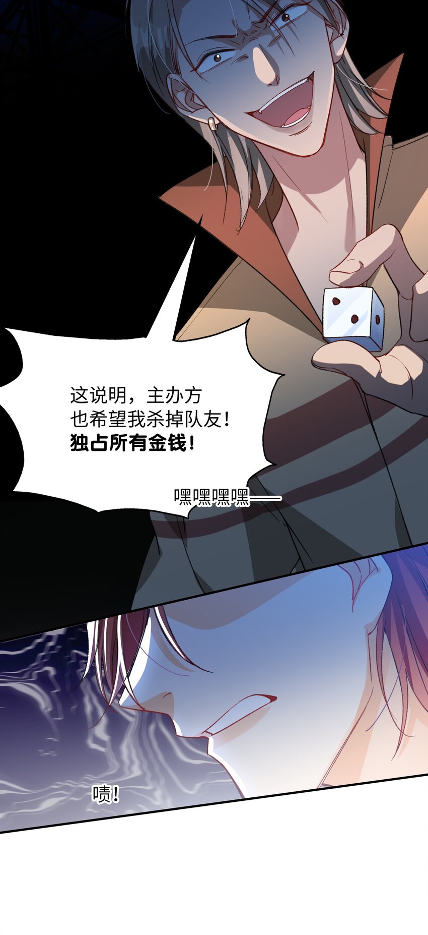 我的怪物韩漫全集-040 臭小子长大了！无删减无遮挡章节图片 