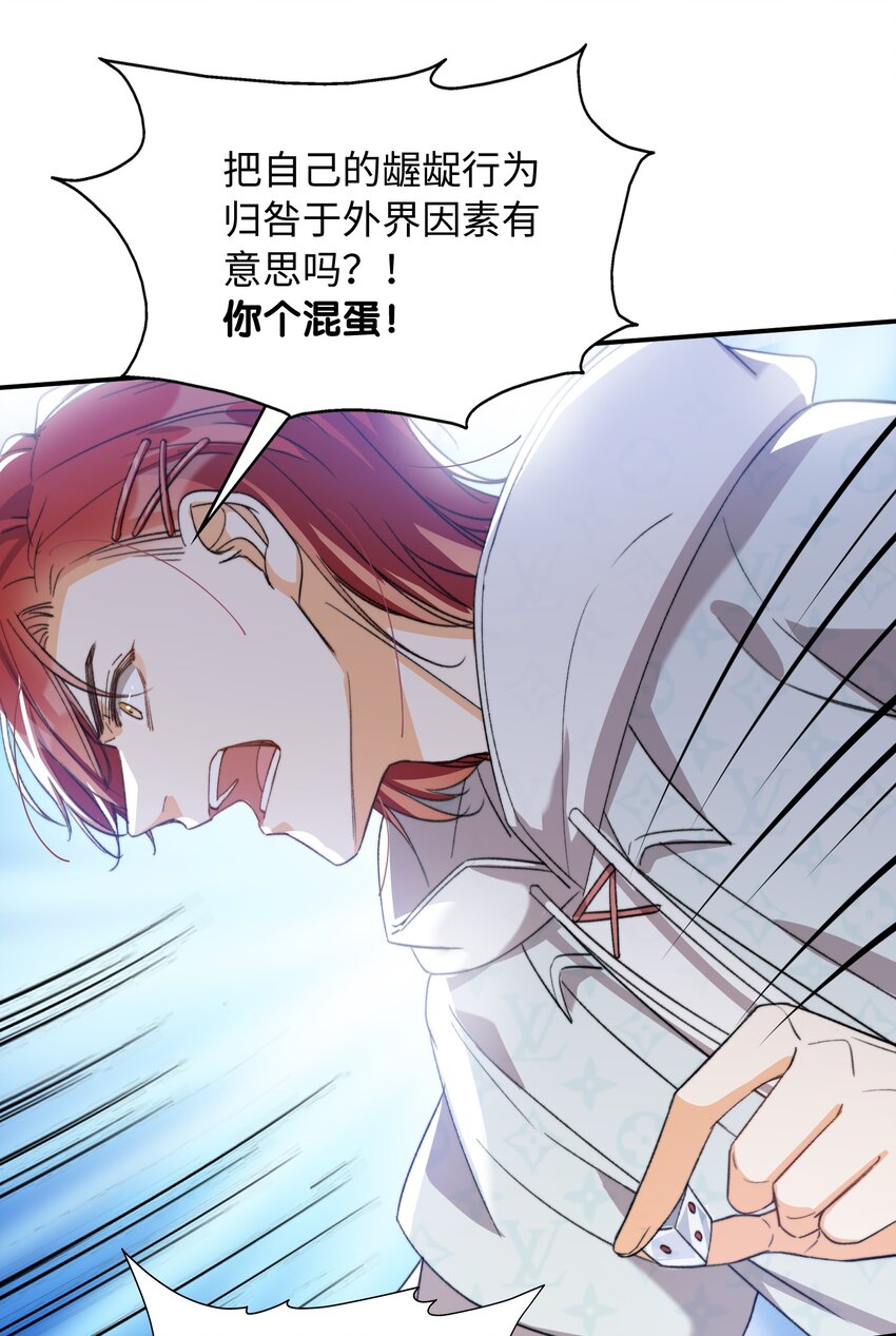 我的怪物韩漫全集-040 臭小子长大了！无删减无遮挡章节图片 
