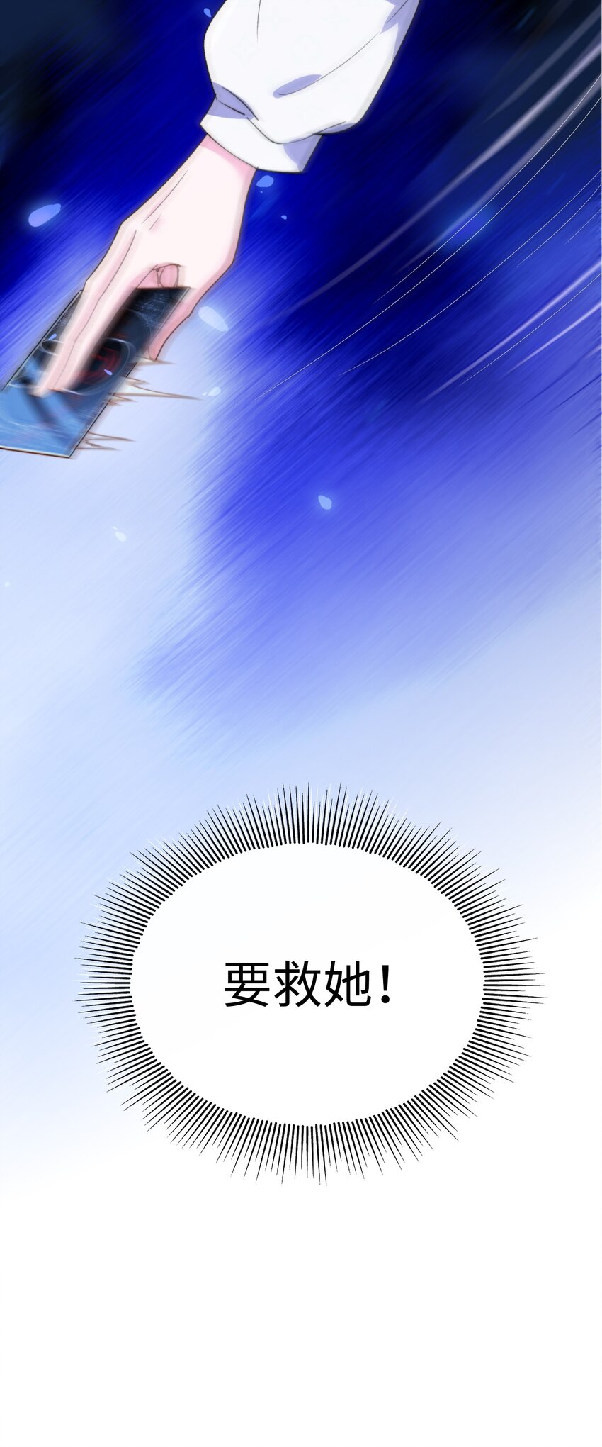 我的怪物韩漫全集-040 臭小子长大了！无删减无遮挡章节图片 