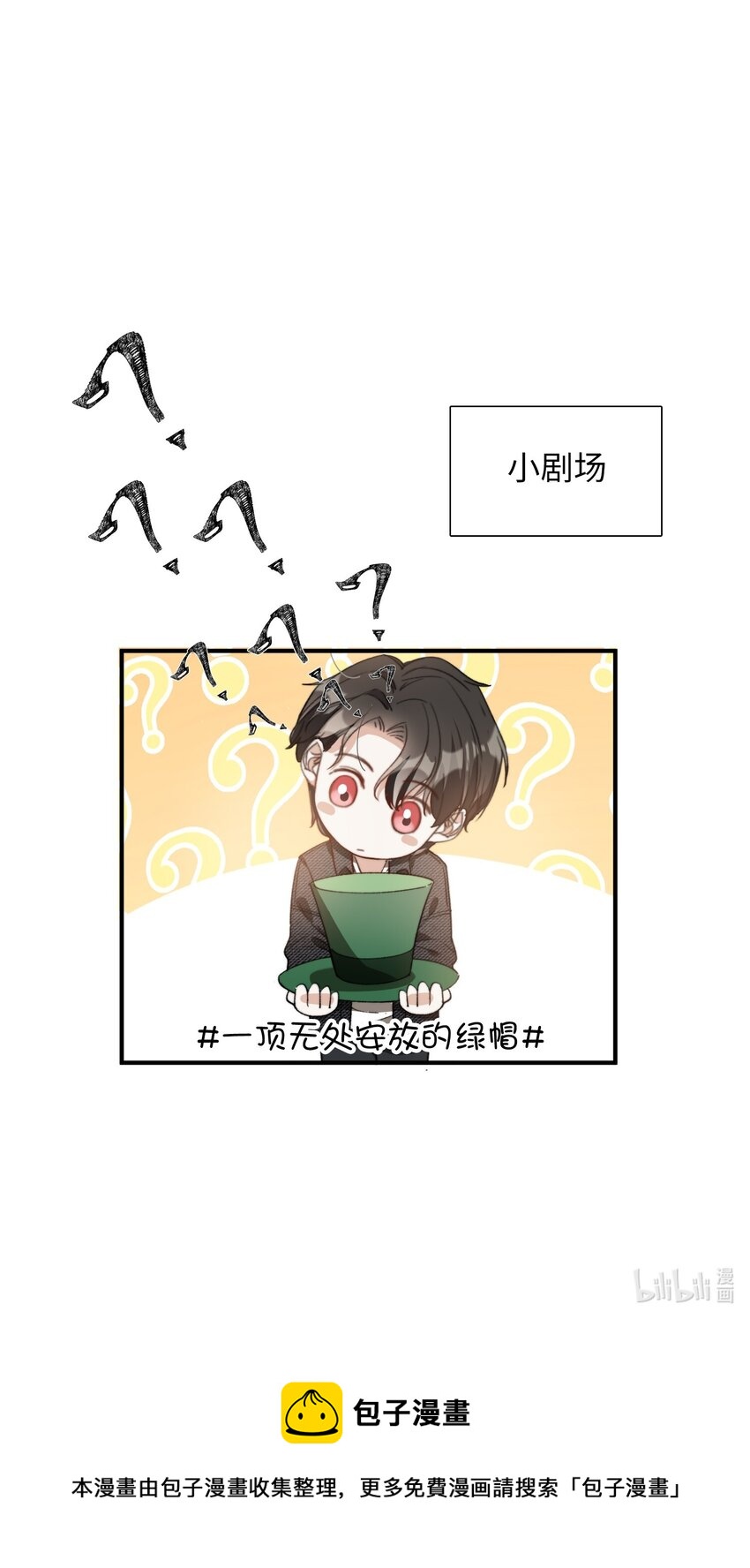 我的怪物韩漫全集-040 臭小子长大了！无删减无遮挡章节图片 