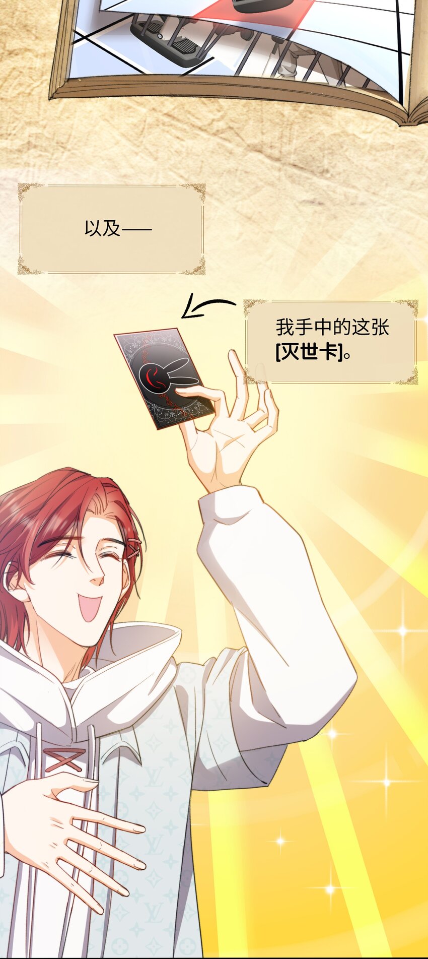 我的怪物韩漫全集-040 臭小子长大了！无删减无遮挡章节图片 