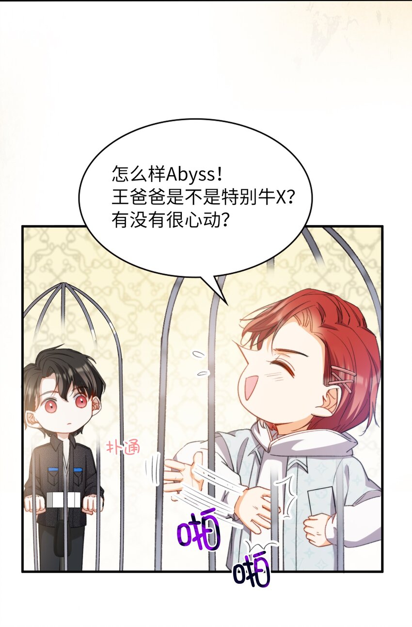 我的怪物韩漫全集-040 臭小子长大了！无删减无遮挡章节图片 