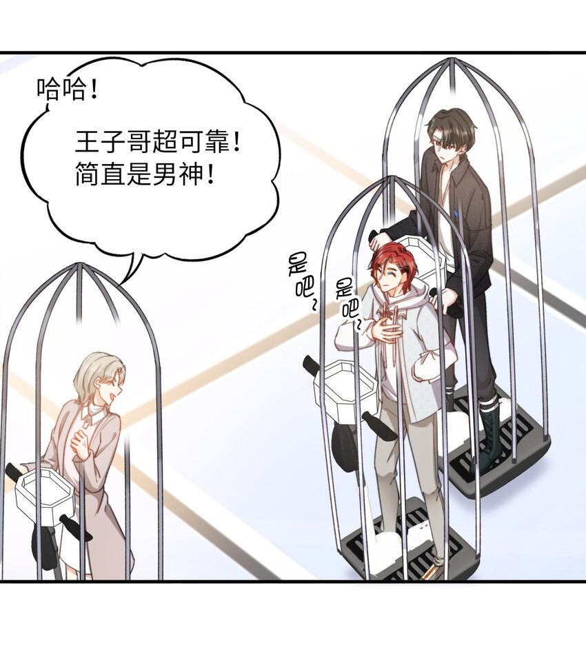 我的怪物韩漫全集-040 臭小子长大了！无删减无遮挡章节图片 