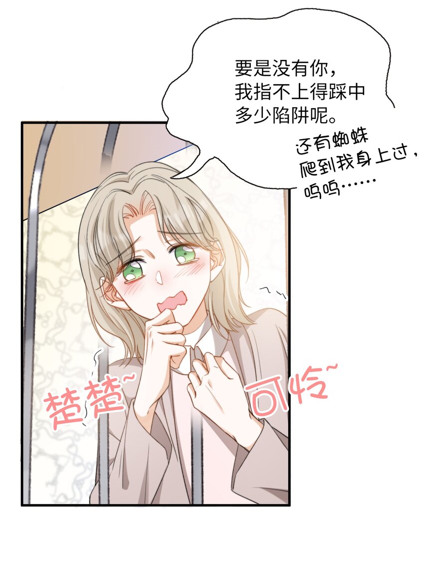 我的怪物韩漫全集-040 臭小子长大了！无删减无遮挡章节图片 