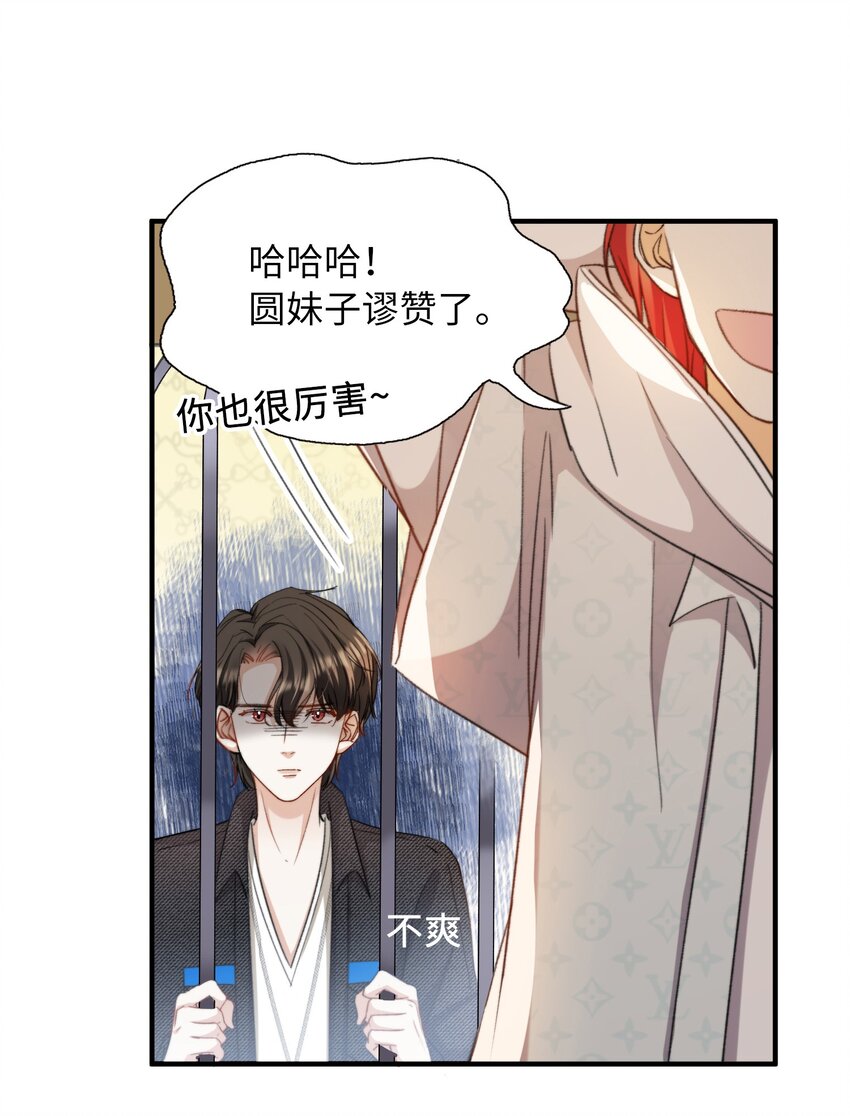 我的怪物韩漫全集-040 臭小子长大了！无删减无遮挡章节图片 