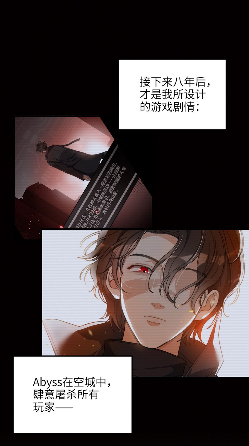 我的怪物韩漫全集-005 男友外套了解一下无删减无遮挡章节图片 