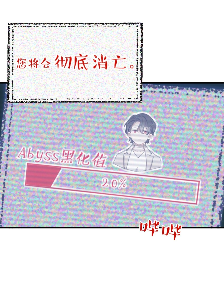 我的怪物韩漫全集-005 男友外套了解一下无删减无遮挡章节图片 