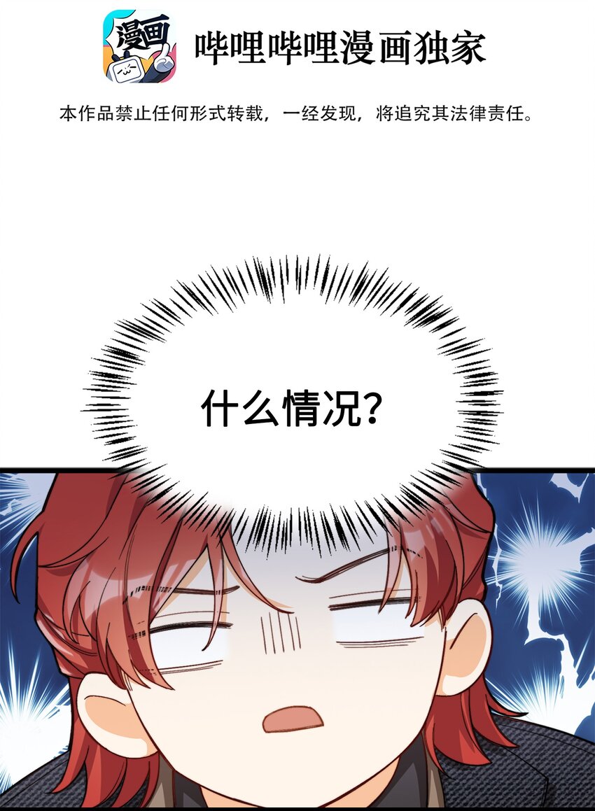我的怪物韩漫全集-005 男友外套了解一下无删减无遮挡章节图片 