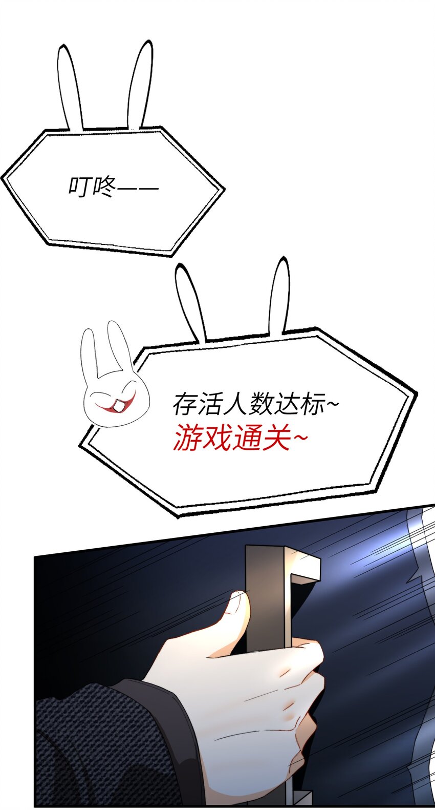 我的怪物韩漫全集-005 男友外套了解一下无删减无遮挡章节图片 