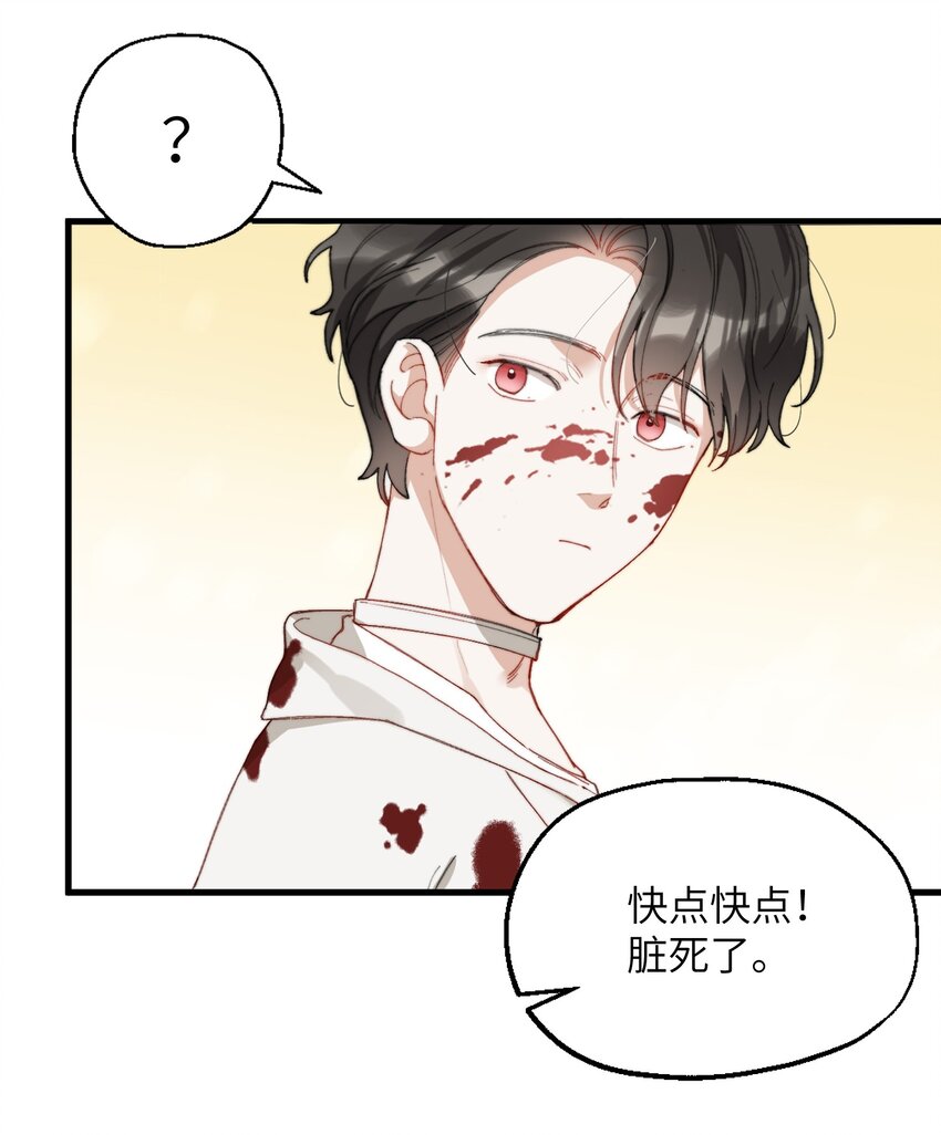 我的怪物韩漫全集-005 男友外套了解一下无删减无遮挡章节图片 
