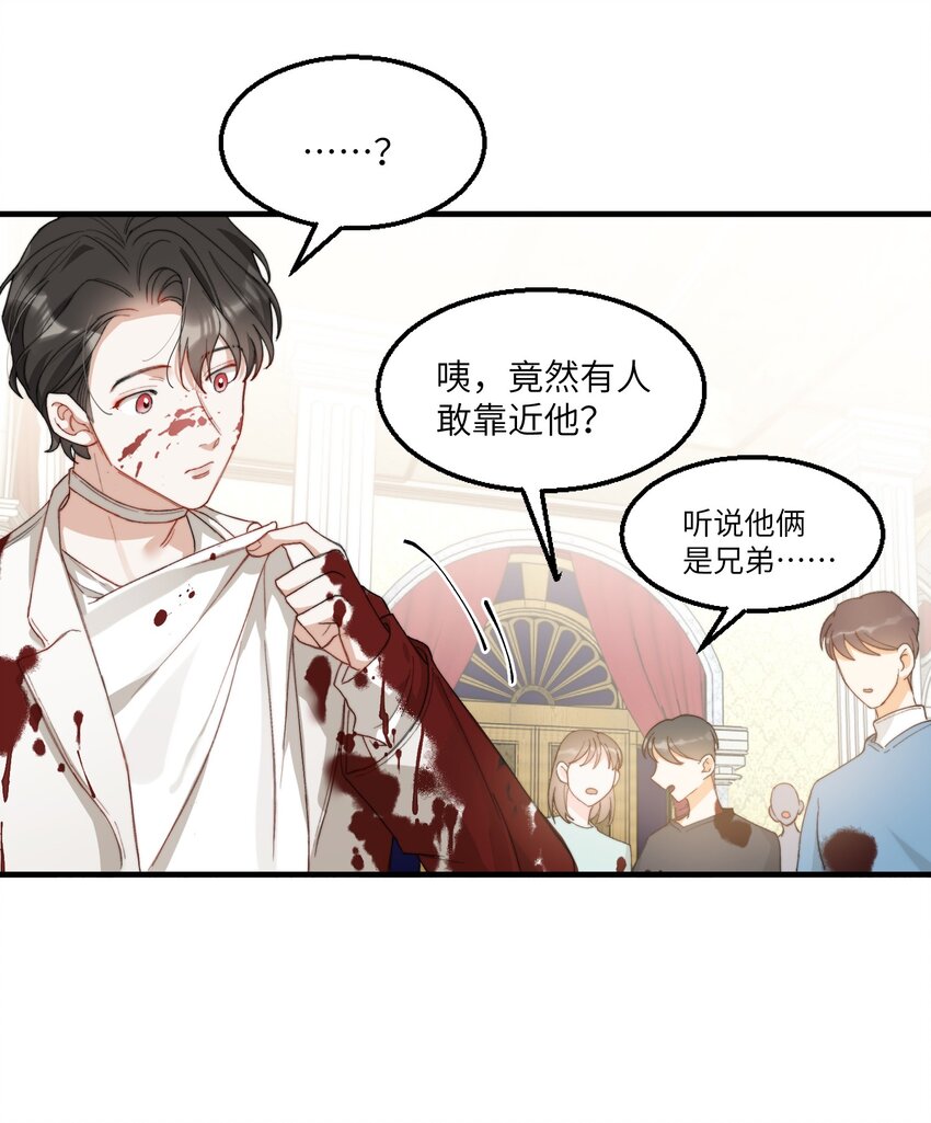 我的怪物韩漫全集-005 男友外套了解一下无删减无遮挡章节图片 