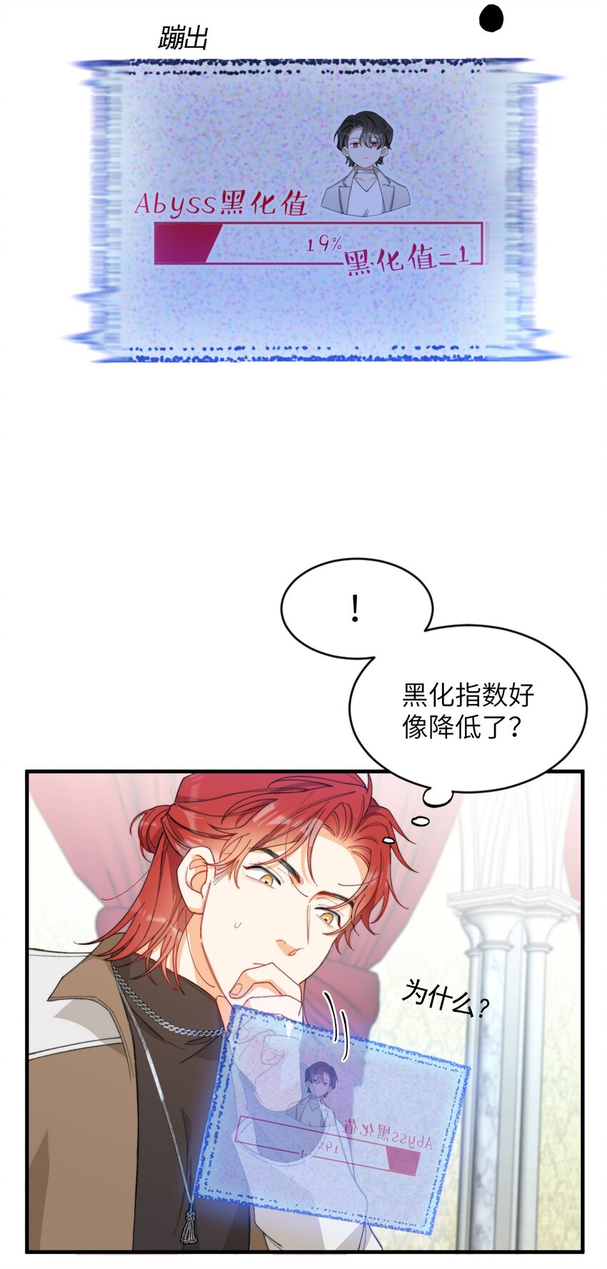 我的怪物韩漫全集-005 男友外套了解一下无删减无遮挡章节图片 