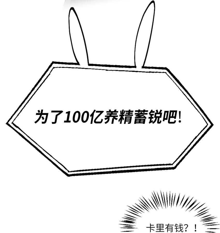 我的怪物韩漫全集-005 男友外套了解一下无删减无遮挡章节图片 