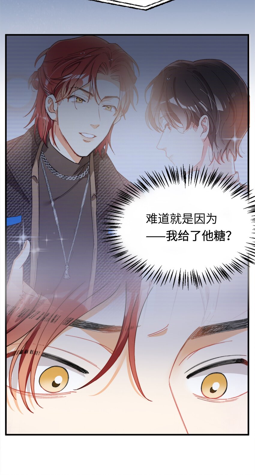 我的怪物韩漫全集-005 男友外套了解一下无删减无遮挡章节图片 