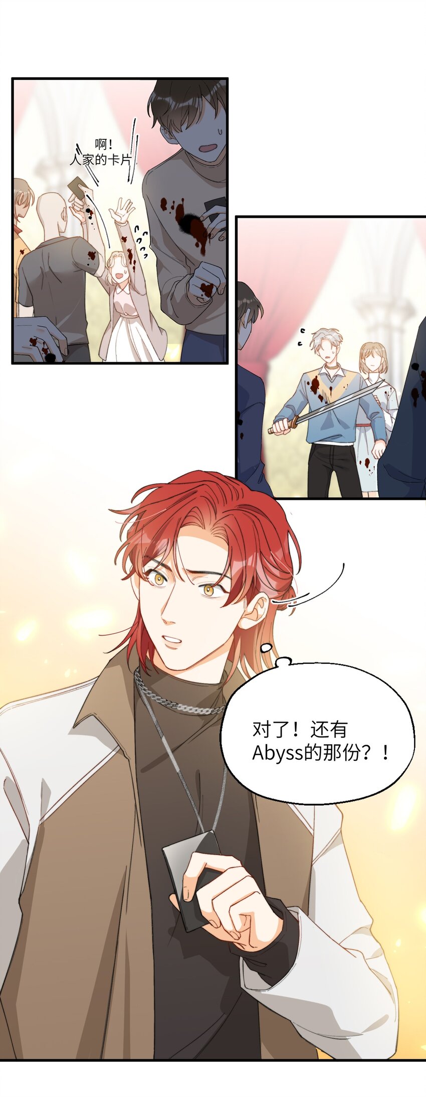 我的怪物韩漫全集-005 男友外套了解一下无删减无遮挡章节图片 