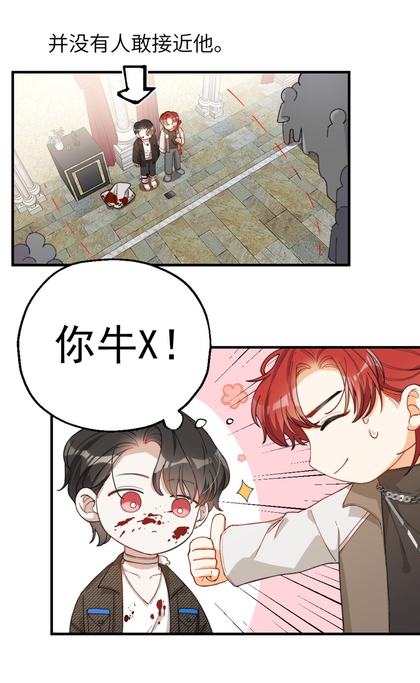 我的怪物韩漫全集-005 男友外套了解一下无删减无遮挡章节图片 