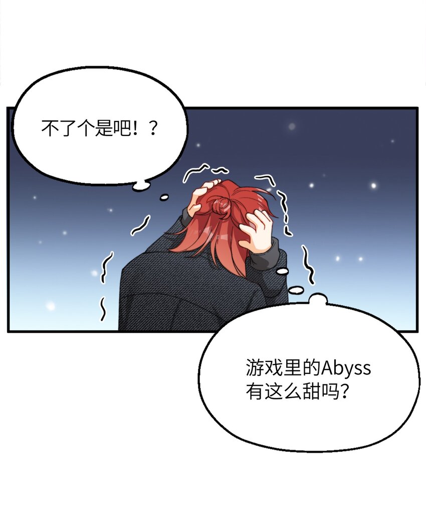 我的怪物韩漫全集-005 男友外套了解一下无删减无遮挡章节图片 