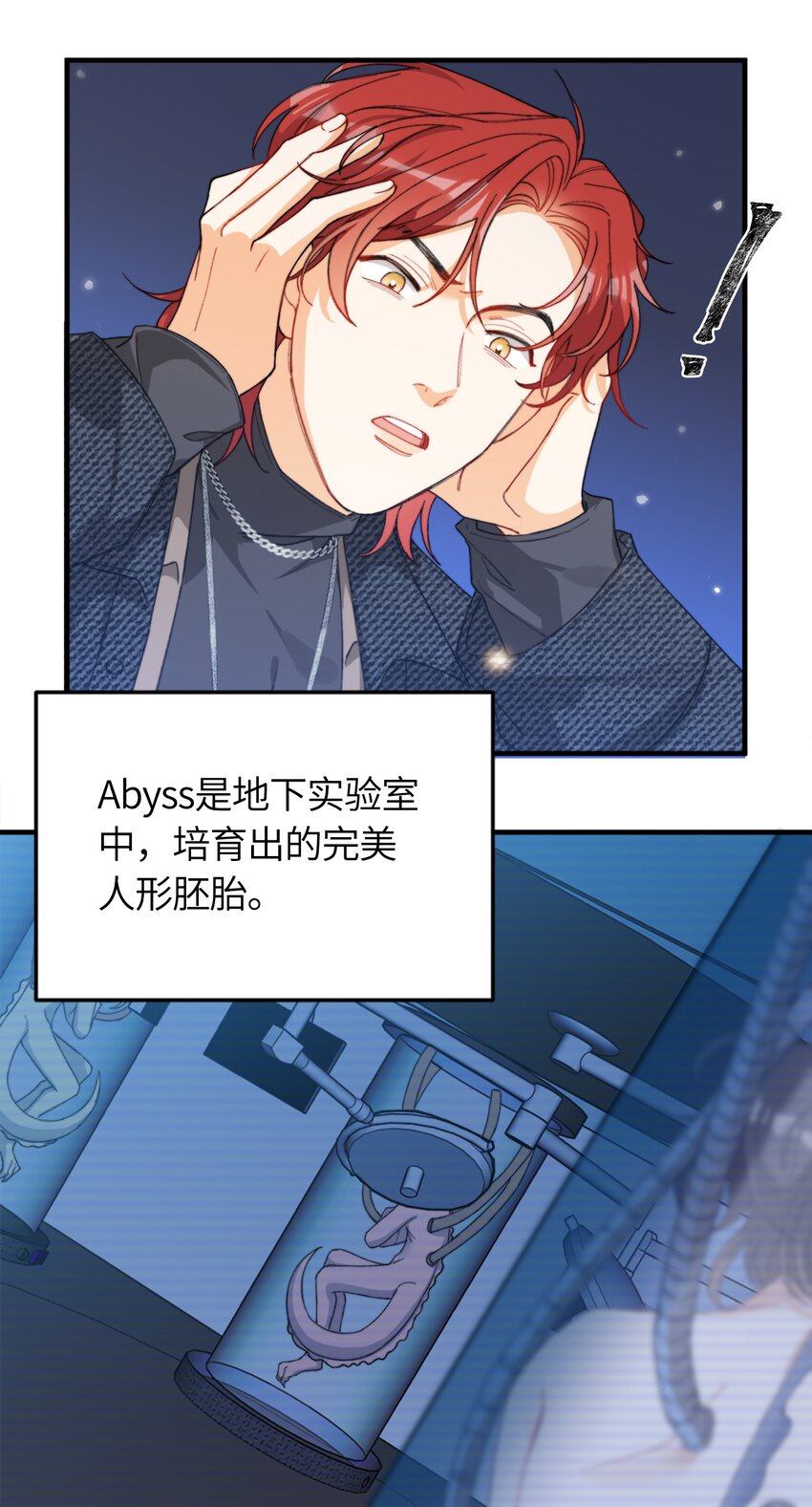我的怪物韩漫全集-005 男友外套了解一下无删减无遮挡章节图片 