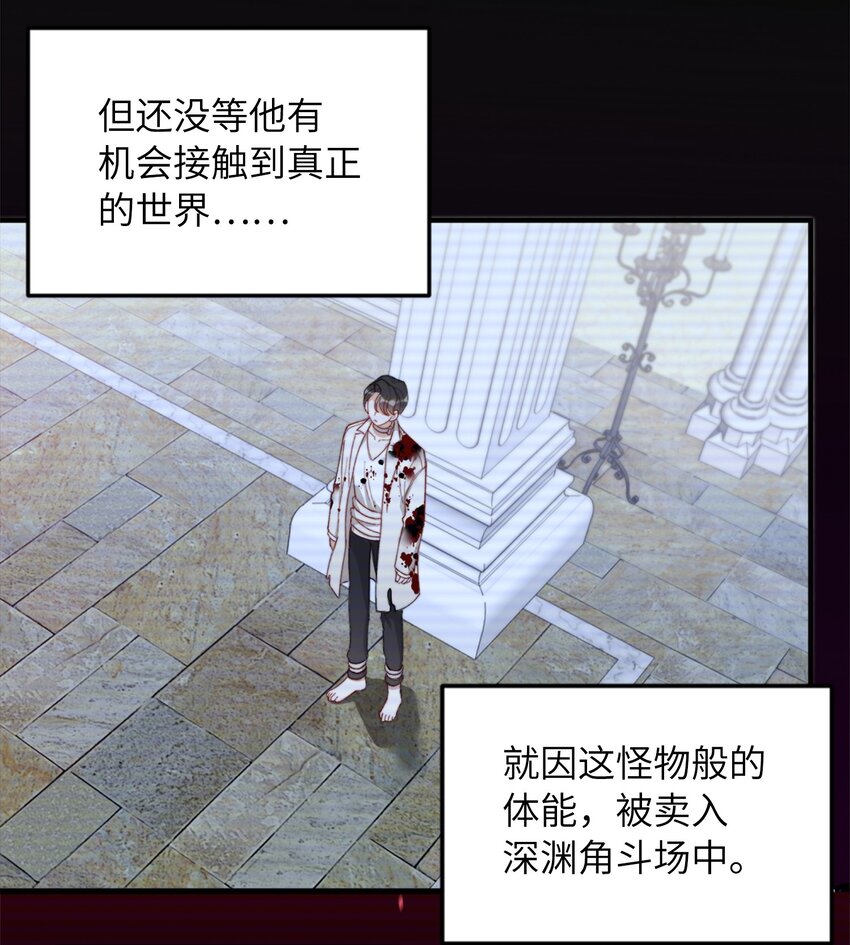 我的怪物韩漫全集-005 男友外套了解一下无删减无遮挡章节图片 