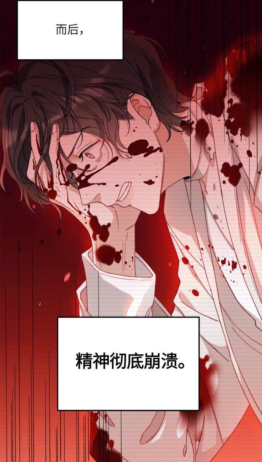我的怪物韩漫全集-005 男友外套了解一下无删减无遮挡章节图片 