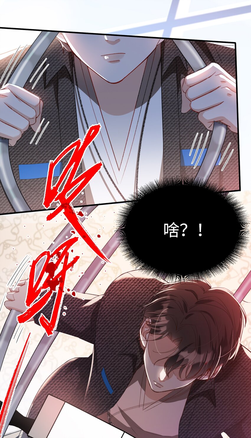 我的怪物韩漫全集-041 陷入昏迷无删减无遮挡章节图片 