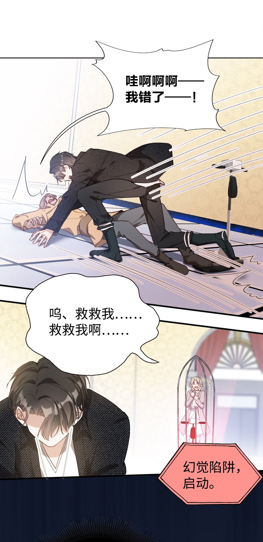 我的怪物韩漫全集-041 陷入昏迷无删减无遮挡章节图片 